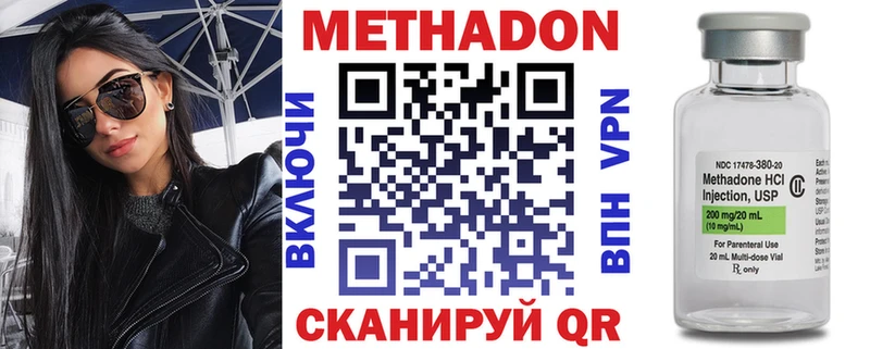 купить наркоту  Серпухов  МЕТАДОН кристалл 